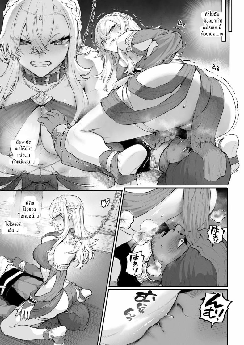 เรื่องราวของกิลด์วัลคีเรีย 5